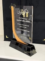 درع شكر وعرفان