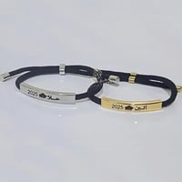 اساور تخرج بالاسم