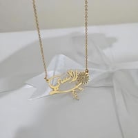 سلسال نسائي بالاسم