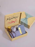 طقم صلاة نسائي فاخر - افكار هدايا رمضان