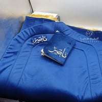 طقم صلاه مصحف وسجادة بالاسم