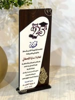 هدية تخرج مميزة