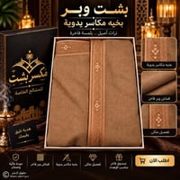 للون الاشقر