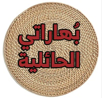 بُهاراتي الحايليه