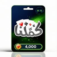 كملنا 4,000 ذهب Kammelna