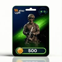 500 تاق نداء الحرب