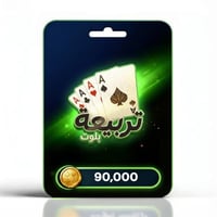 تربيعة بلوت 90,000 ذهب