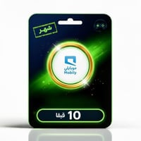 انترنت موبايلي 10 قيقا شهر