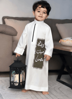 ثياب رمضان الجديد