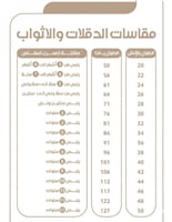 ثياب اطفال لنين