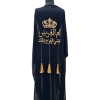 بشت أم العريس