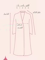 بشت أم العريس