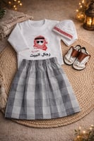 طقم رمضان اطفال