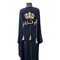 بشت أم العريس