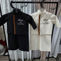 طقم سديري اطفال بلون البيج