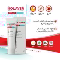 كريم نولافير مرطب للوجه والجسم | ٥٠ جم Nolaver Cre...