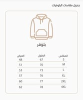 بلوفر الاهلي