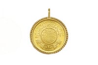 تعليقة جنية سعودي مع برواز ذهب عيار22 قيراط,9.1 جر...