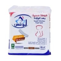 زهرة لوتس فوط صحية للولادة - حماية فائقة للأمهات ب...