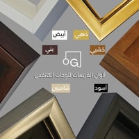 لوحة Asir Ladies