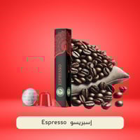 إسبريسو - دوروس بريميوم - كبسولات القهوة الفاخرة