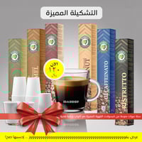 عرض التشكيلة المميزة