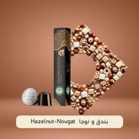 بندق و نوجا - دوروس بريميوم - كبسولات القهوة الفاخ...