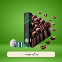 لونقو - دوروس بريميوم - كبسولات القهوة الفاخرة