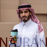 كوب حراري فاخر ( نجران )