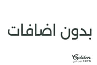 بدون اضافات