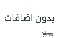 بدون اضافات