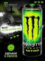 مونستر سوبر دراي نايترو - مشروب طاقة فائق الجفاف ب...