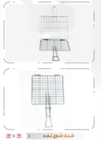 شبك شوي نجد