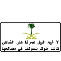 استكر عبارة لاخيم الليل ....