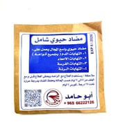 علاج مضاد حيوي شامل الكندري