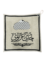 بيز شاي شاي عزاوي