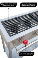 موقد الهليبا-V12 ((4عيون))