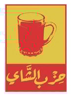 استكر حزب الشاي مع بيالة