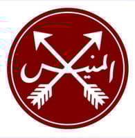 استكر شاي المنيس