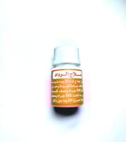 علاج الرداد ابوحامد للطيور