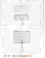 شبك شوي نجد