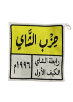 بيز شاي حزب الشاي