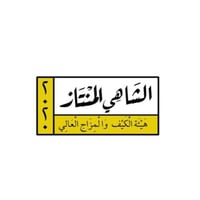 استكر الشاهي المنتاز ابيض