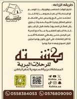 بكت بذور رمث