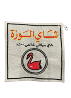 بيز شاي الوزة ابيض