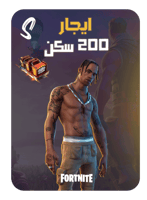 ايجار حساب فورت نايت للبلاستيشن فوق 200 سكن + تراف...