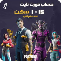 حساب فورت نايت ايميل اساسي 1 - 15 سكن ينربط سوني و...
