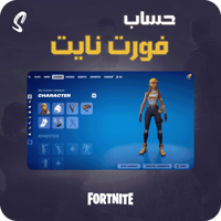 حساب فورتنايت ينربط سوني و كل المنصات + سكن مايدس...