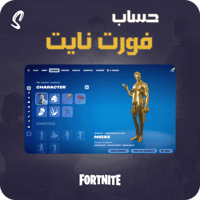 حساب فورتنايت ايميل اساسي ينربط سوني و كل المنصات...