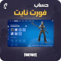حساب فورتنايت ينربط سوني و كل المنصات + سكن ريفن +...